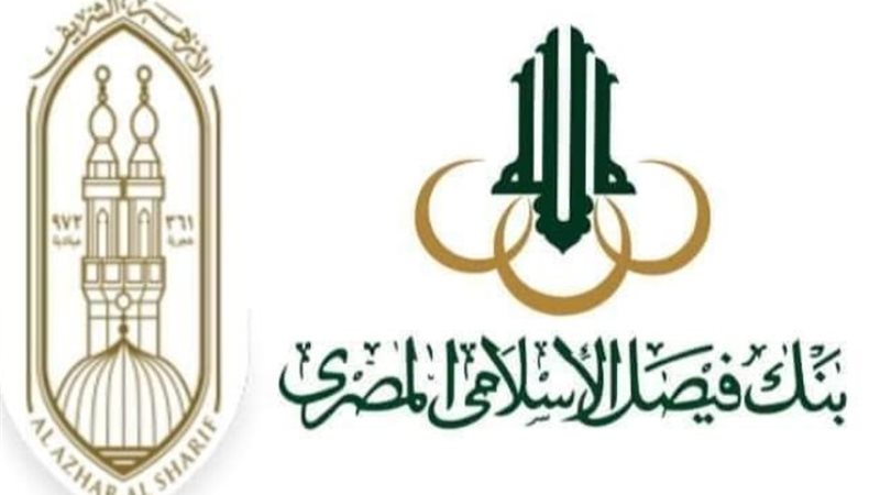 الأزهر والبنك