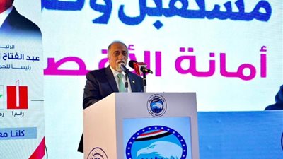 مؤتمرًا جماهيريًا لـ «مستقبل وطن» بالأقصر