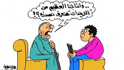 على طريقة «الجمهور».. هنصدر التريند ونستورد غيره