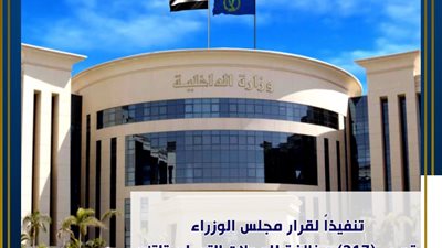 القبض على 217 مالك محل تجاري مخالف لمواعيد الغلق الرسمية