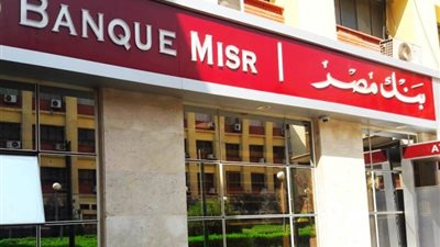قرض الأطباء من بنكي مصر والقاهرة.. المزايا والشروط
