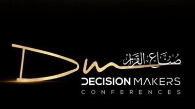 انطلاق فعاليات مؤتمر صناع القرار العقاري اليوم