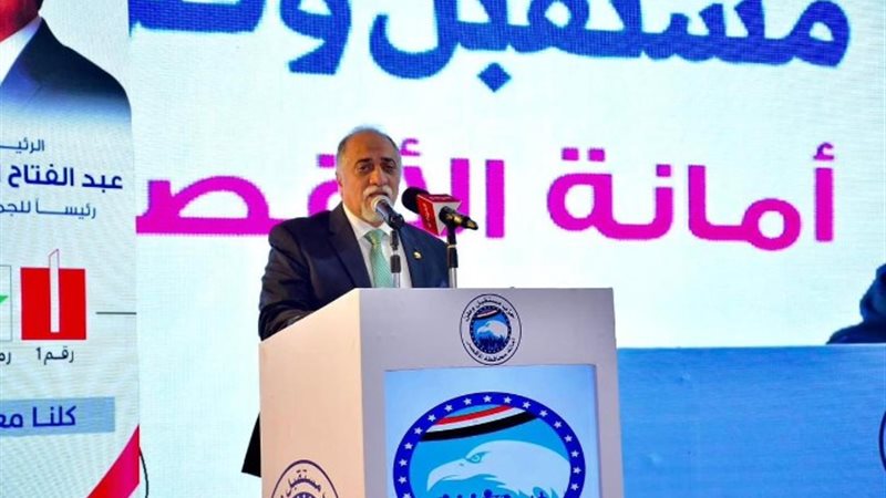 مستقبل وطن