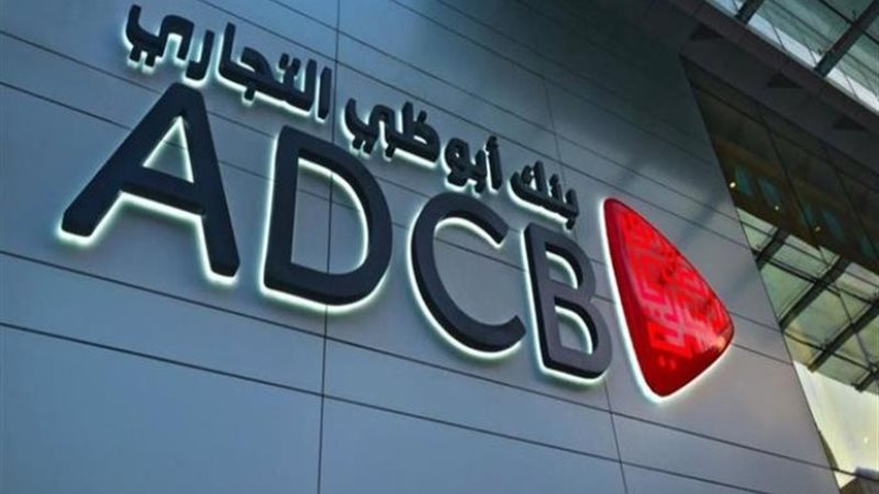 بنك أبو ظبي التجاري