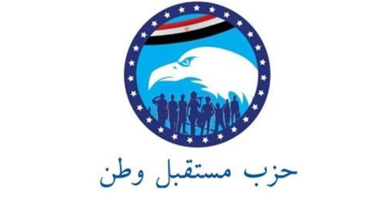 مستقبل وطن