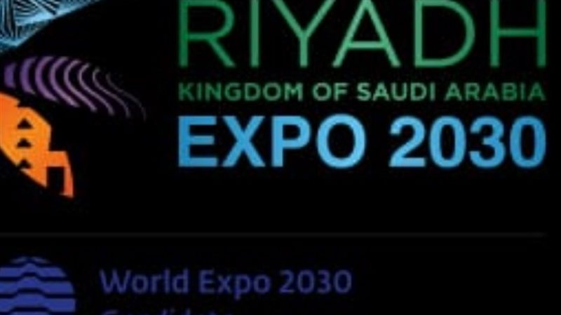 اكسبو2030