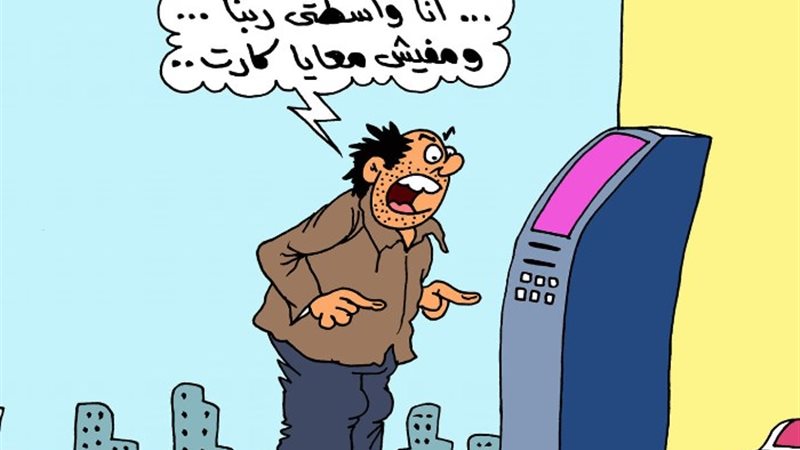 ماكينات الـ ATM