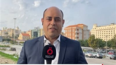 مراسل القاهرة الإخبارية فى بيروت يوضح تفاصيل بدء الانتخابات الرئاسية وخطواتها