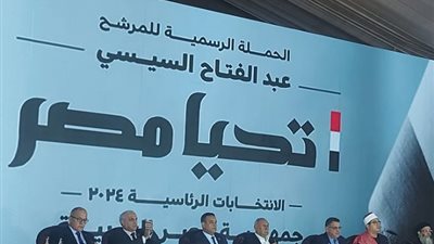 «مستقبل وطن» يدعم «السيسي» بمؤتمر حاشد بالصوت والضوء في أبو الهول