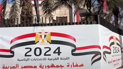 لجان السعودية تستعد لاستقبال 3 مليون مصري للتصويت فى انتخابات الرئاسة