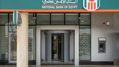 خدمة «كاش أواي» من البنك الأهلي المصري.. سحب النقدية من أي مكان في مصر