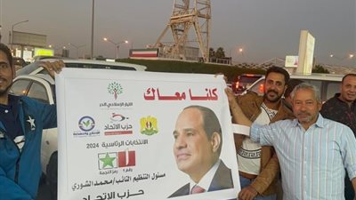 برعاية حزب الاتحاد.. الجالية المصرية بالكويت تنظم وقفة لدعم المرشح السيسي