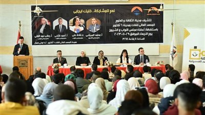 «التنسيقية» تنظم مؤتمرًا بمدينة الثقافة والعلوم للتوعية السياسية للمعاهد العليا