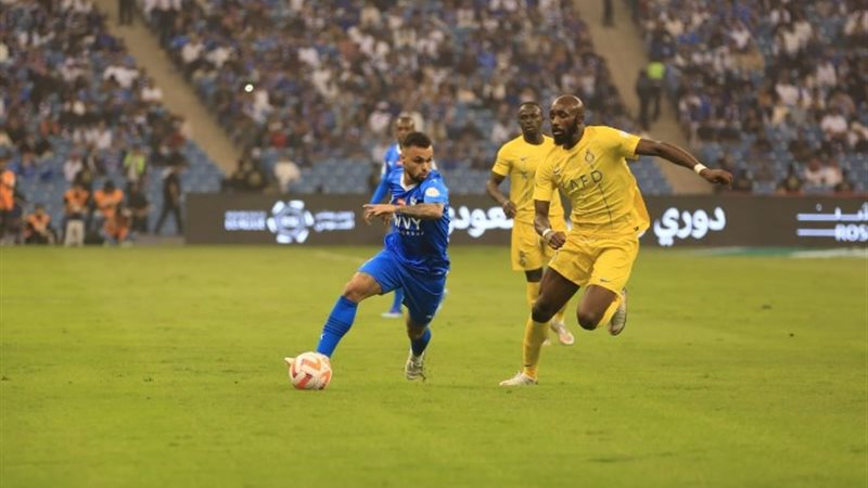 النصر والهلال