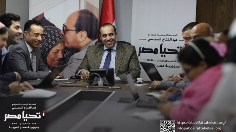 الحملة الرسمية للمرشح الرئاسي عبد الفتاح السيسي