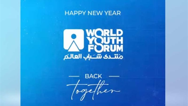 منتدى شباب العالم