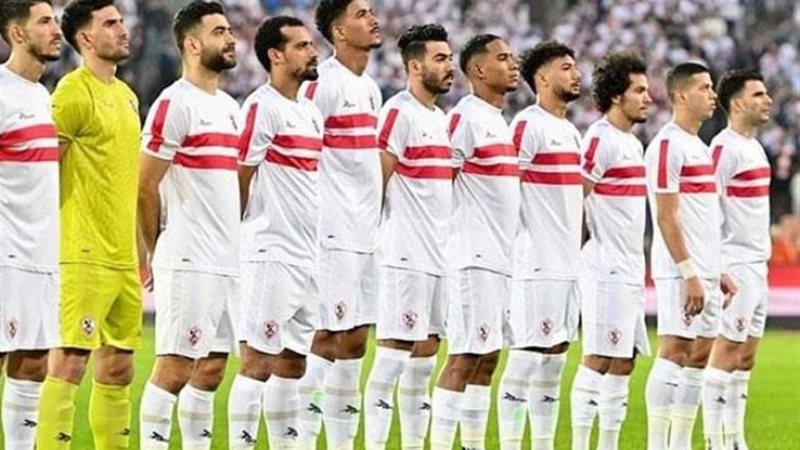الزمالك