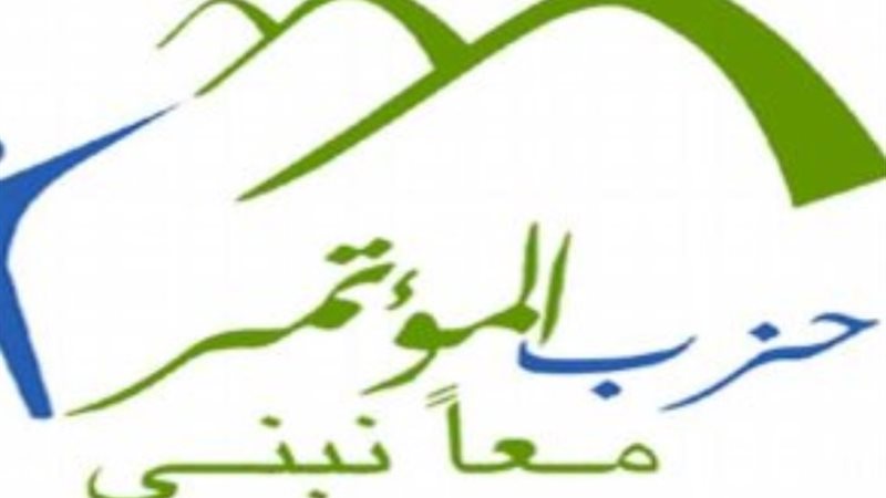 حزب المؤتمر