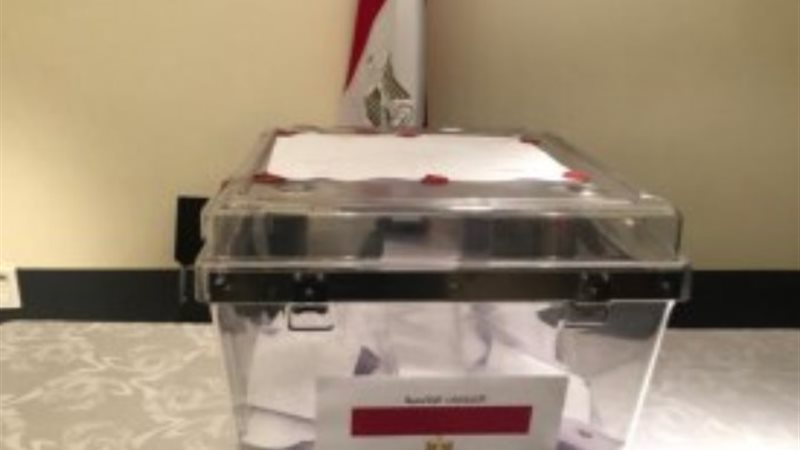 الانتخابات الرئاسية 2024