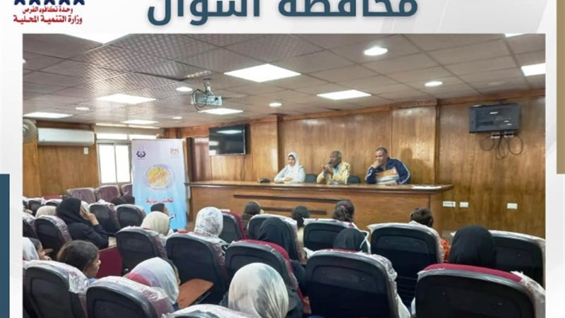ندوات توعية بمحافظة أسوان