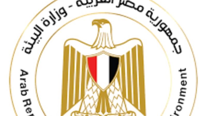 وزارة البيئة