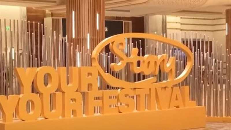مهرجان البحر الأحمر السينمائي الدولي