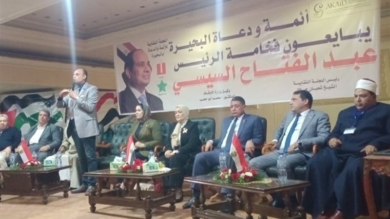 نقابة الأئمة والدعاة بمحافظة البحيرة