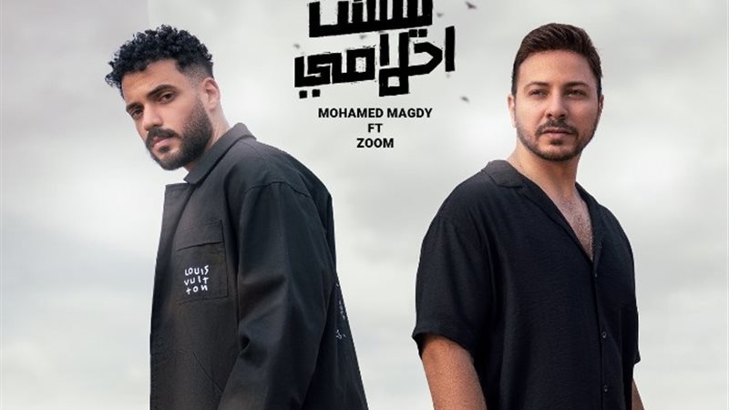محمد مجدى وزوم