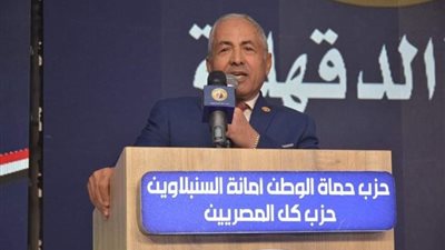 رئيس حزب حماة الوطن يشهد مؤتمر السيسي في الدقهلية