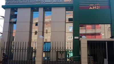 احصل على قرض من البنك الزراعي وحسّن إنتاجية محصولك
