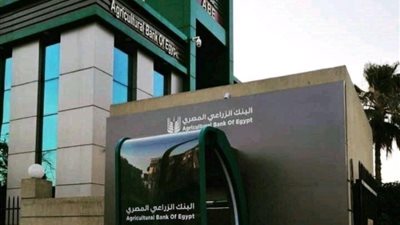 تفاصيل الحصول على شهادة الادخار من البنك الزراعي