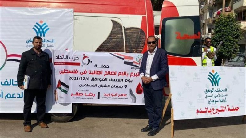 حملة التبرع بالدم بمحافظة سوهاج