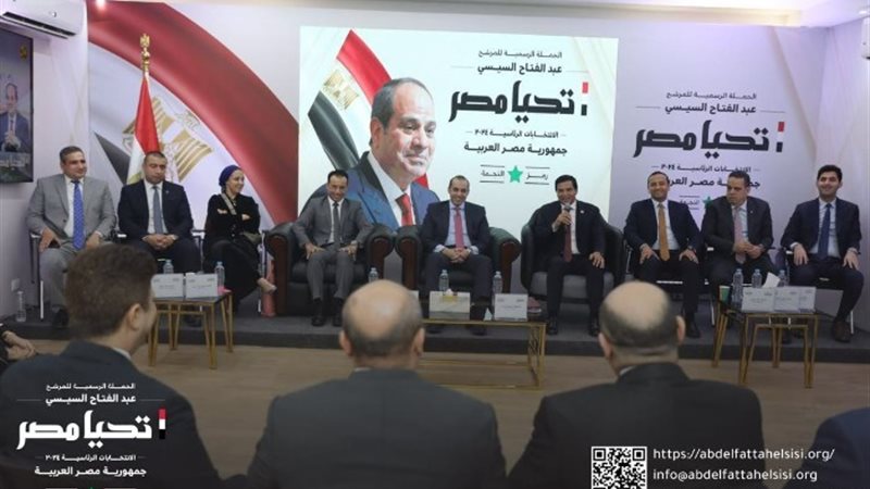 حملة المرشح الرئاسي عبد الفتاح السيسي