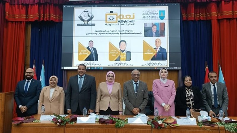 تنسيقية شباب الأحزاب والسياسيين