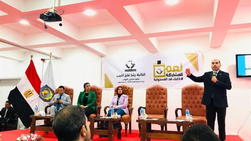 نواب تنسيقية شباب الاحزاب والسياسين