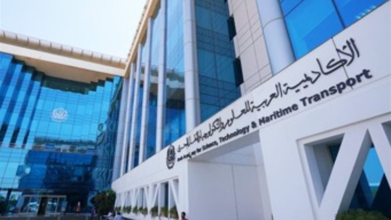 الأكاديمية البحرية