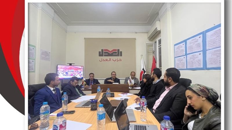 حزب العدل