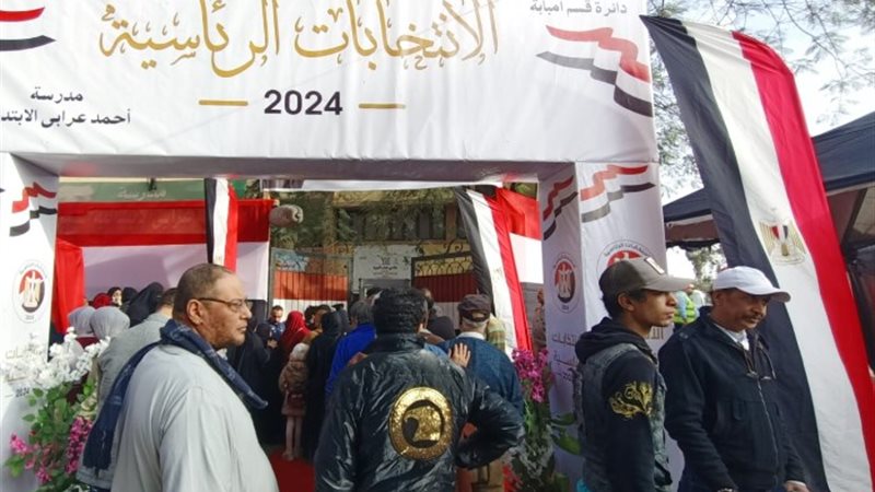 الانتخابات الرئاسية