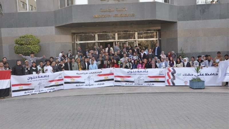 رئيس جامعة حلوان والانتخابات