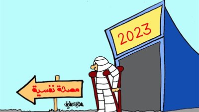 على طريقة الجمهور.. الخروج من 