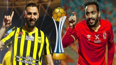خبير أبراج يكشف الفائز فى مباراة الأهلي واتحاد جدة في كاس العالم للأندية