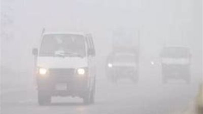 «السفر خطر  على الطريق الزراعي».. الأرصاد تحذر من شبورة مائية كثيفة غدا