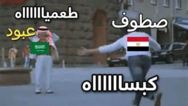 الكبسة والطعمية