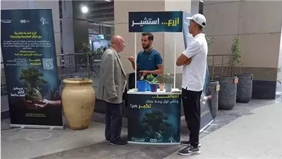 إطلاق مبادرة 