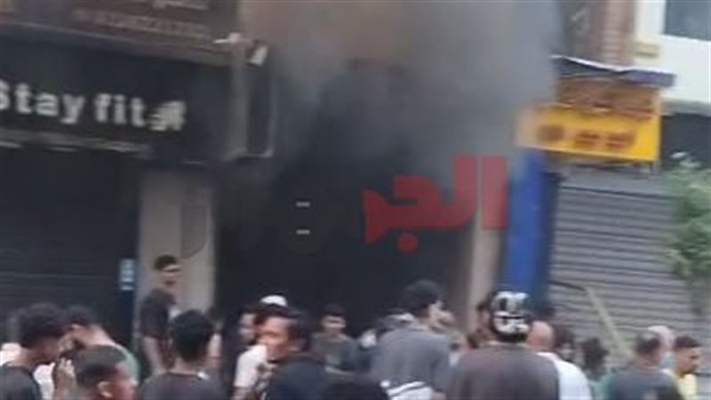 الحريق 