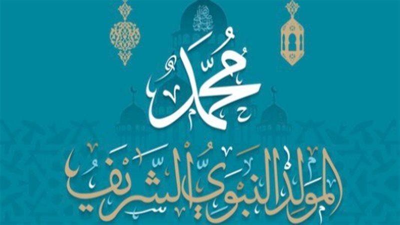 المولد النبوي الشريف 
