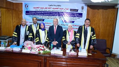 “النعماني” يشهد مناقشة رسالة دكتوراة في أمراض الروماتيزم بكلية الطب