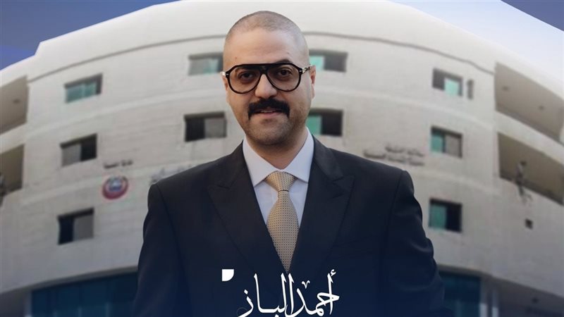 أحمد الباز