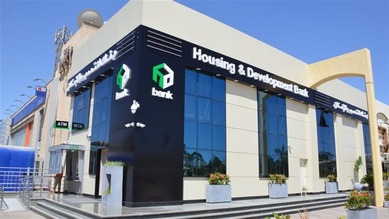 بنك التعمير والإسكان