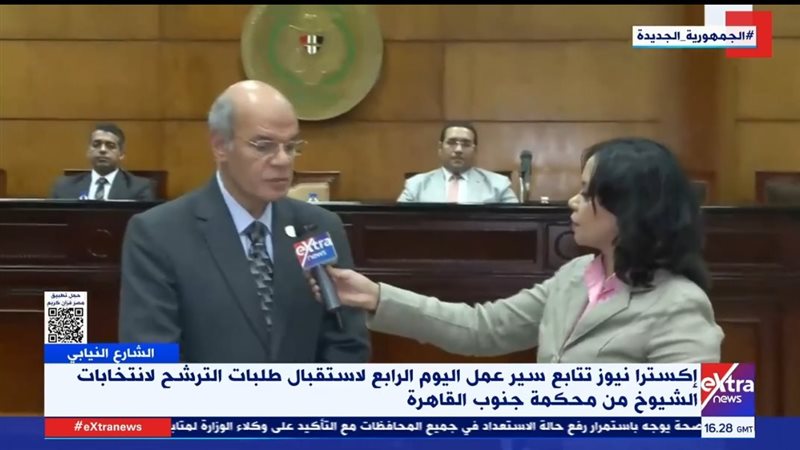رئيس محكمة جنوب القاهرة 